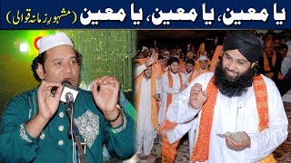 Ya Moin Ya Moin Ya Moin  Beautiful Qawwali by NAZIR EJAZ FARIDI QAWWAL [upl. by Asiela180]