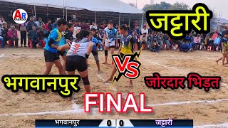 Bhagwanpur 🆚 Jattari  FINAL  Full match  Aligarh numaish kabaddi turnament 2024 [upl. by Enajiram]