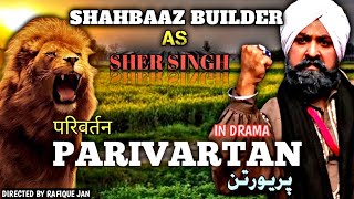 SHAHBAAZ BUILDER AS SHER SINGH  DRAMA NAME PARIVARTAN परिवर्तन [upl. by Aicnilav]