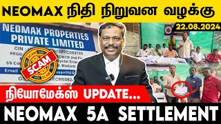 நியோமேக்ஸ் 5A Settlement 22082024  MAlagar SamyAdvocate High Court  Voice of Law [upl. by Rai]