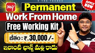 Permanent work from home jobs  No Coding Job  Training  Job  40KM Salary Latest jobs in Telugu [upl. by Oren92]