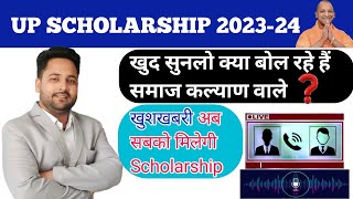 UP Scholarship 202324 latest update  31 march ho chuki ab kyaa  up scholarship last date nsa [upl. by Ansell]