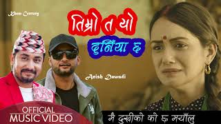 new songTimro ta yo duniya xaतिम्रो त यो दुनिया छviral song khem century [upl. by Aiem]