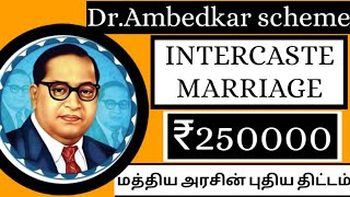 How to apply Intercaste Marriage Scheme in tamil inter caste marriage benefits 2021MASKMOONJI [upl. by Atnwahs]