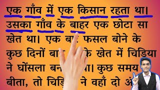 Hindi Reading Practice l Hindi Padhna Sikhe l Recognize The Words in Hindi l Learn Hindi [upl. by Nilo]