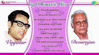 Best of Vayalar amp Devarajan  Malayalam Movie Songs  Audio Jukebox [upl. by Les]