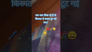 Pen 🖊️ bohle baba song Student newsong punjabisong music love motivation [upl. by Gastineau]