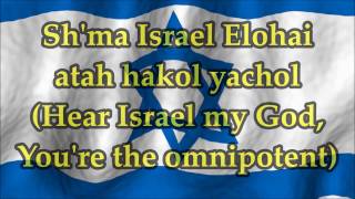 Sarit Hadad  Shma Israel Shema IsraelKshehakev Bocheh  Lyrics and Translation [upl. by Eiznekam]