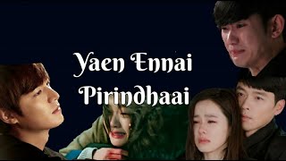 Yaen Ennai Pirindhaai ftMugen Rao  Lyrics with English Translation  Sid Sriram [upl. by Blase706]