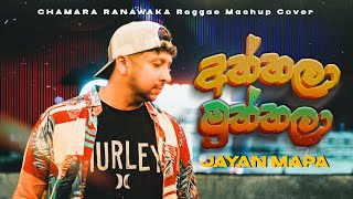 Chamara Ranawaka Reggae Mash up  චාමර රණවක  Jayan Mapa  Sinhala Reggae 2024 [upl. by Dulce486]