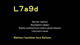 l7a9d 9alizou [upl. by Riobard]