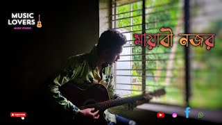 Banjaara Bengoli version song। Banjaara bengoli version । Bengoli song। cover by Bijay [upl. by Kessia]