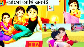 Shiva  শিবা  Bangla Cartoon  বাংলা কার্টুন [upl. by Suivat]