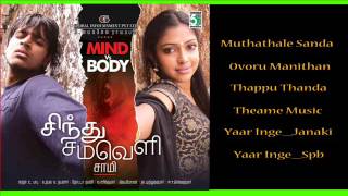 Sindhu Samaveli Full Movie Audio Jukebox  Harish Kalyan  Amala Paul [upl. by Eiznikcm967]