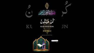 Uncover the Power of Kun Faya Kun Wazifa [upl. by Nya]