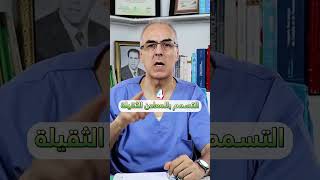 أسباب الكسل و الفشلة في النهار [upl. by Calder]