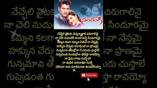 Sampangi movie lyrical songs love watsappstatusshorts [upl. by Rogerson186]