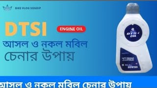 bajaj dtsi engine oil review।original engine oil।dtsi engine oil।bike vlog sondip [upl. by Ronald397]