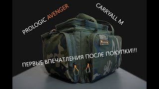 сумка PROLOGIC AVENGER CARRYALL M [upl. by Acirem]