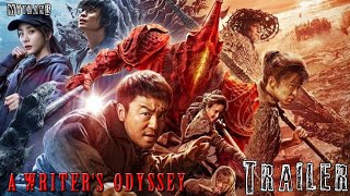 A WRITERS ODYSSEY Trailer 2022 English Dubbed Movie [upl. by Id177]