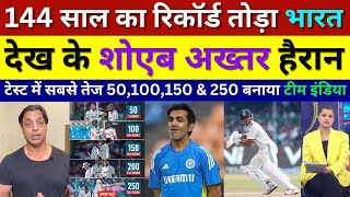 Pak Media Shoaib Akhtar Shocked Fastest Team 100 amp 200 in Test Cricket by India Ind Vs Ban 2nd Test [upl. by Ojyllek]