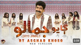 GayoJamalo Culture Day  Asghar Khoso  Song 2024 [upl. by Assirroc]