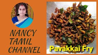 Pavakkai Fry Recipe in Tamil Nancy Tamil Channel Pavakkai [upl. by Rj]