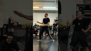 너희들이 앰비를 알아 얌비규어스가 장르다 ambiguousdancecompany dance 유튜브 앰비규어스 [upl. by Libnah136]