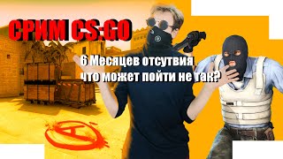 Последний день готовлюсь к турниру по КС2 [upl. by Eivod]