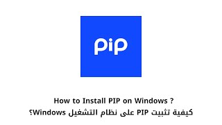 How to Install PIP on Windows  pip [upl. by Bobbee820]