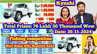 Prizes 76 Lakh 50 Thousand at Kynshi fishing competition date 30112024 [upl. by Enirahtac]