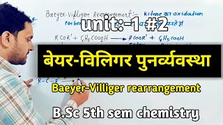 BSc 5th sem chemistry  baeyer villiger rearrangement  baeyer villiger oxidation mechanism [upl. by Ardnuek]