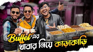 খাদকের দল এখন Buffet এ  খাবার নিয়ে কাড়াকাড়ি ও মারামারি 😂😂 Zisan Zahid vs Anamul vs Sanvi [upl. by Iuqcaj]