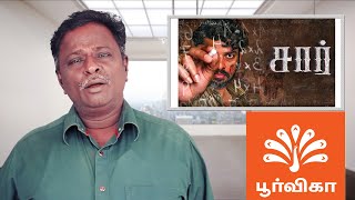 SIR Review  Vimal  Tamil Talkies [upl. by Ern177]