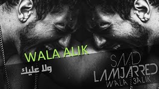 Saad Lamjarred  Wala Alik Official Audio  سعد لمجرد  ولا عليك [upl. by Eirek]