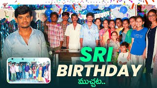 Creative Thinks Sri Birthday Party  Muchata 4K  Shree Videos [upl. by Derward]