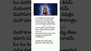 Load Siva Sri Manjunatham music lyrics in teluguom mahaprana Deepamdevotional song🙏 [upl. by Sollie]