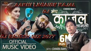 Oie Kajal Aakhi Lagaide GajalChakkra Bum New Nepali Dj Song Dj Rajesh Bangaun 20772020 [upl. by Ykvir216]