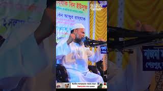 দানের ক্ষমতা কি  Sheikh Abdur Razzak Bin Yousuf  আব্দুর রাজ্জাক বিন ইউসুফ [upl. by Annelg]