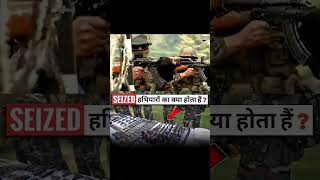 Seized Weapon army indianarmy amazingfacts armylover motivation shortvideo trending nasa [upl. by Aisat605]