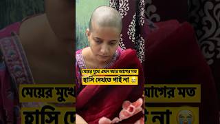 মুখে হাসিটা হারিয়ে গেছে dailyvloggerminivlogamadersongsaraparajitasansarvlogsbristymondalvlog [upl. by Arrac]