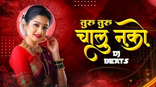 Turu Turu Chalu Nako Marathi Song  DJ BEATS   Vaishali Samant  Zinglay Zinglay G Ang Sara [upl. by Murvyn296]