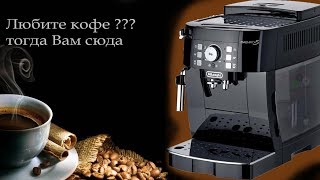 ОБЗОР DELONGHI magnifica S [upl. by Tuppeny300]