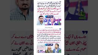 News Update PTI  Imran khan  pti news shortsimrankhan [upl. by Rebah]