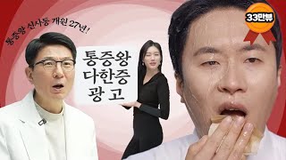 다한증 나흥건 대리의 웃픈 일상 세연마취통증의학과의원 홍보 영상 [upl. by Roper]