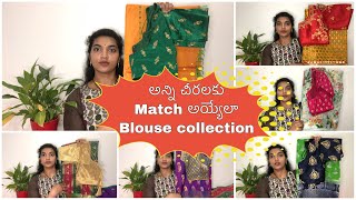 How to mix and match blouses for sarees  Readymade blouse collection  contrast blouses  Nz Telugu [upl. by Htir727]