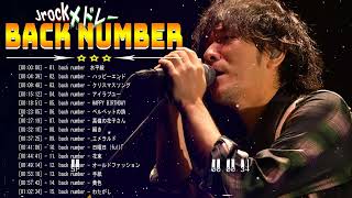 【広告なし】プレイリストback numberメドレー 2023 \ 音楽 JRock メドレー2023 \ バックナンバー メドレー Playlist [upl. by Averyl]