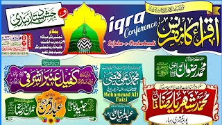 IqraConfrenceMadarshaAliyaQadariyaDhanbad [upl. by Mahsih551]