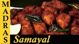 Chicken 65 Recipe in Tamil  Chicken 65 Restaurant Style in tamil  சிக்கன் 65 [upl. by Ailahk]