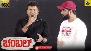 Power Star Puneeth Rajkumar Released Official Trailer Of New Kannada Movie Chambal  SathishNinasam [upl. by Okeim]